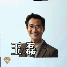 王磊