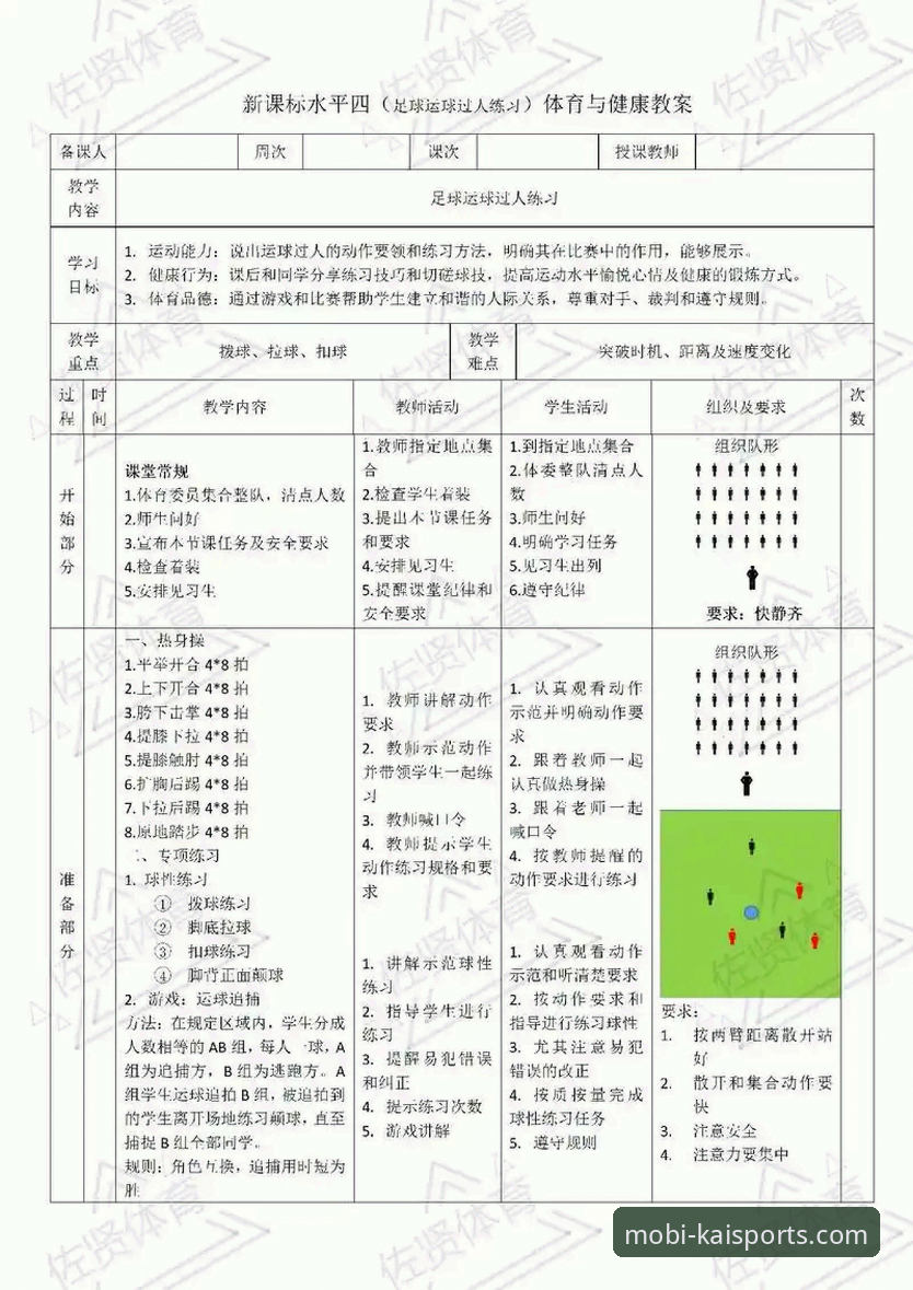 开元体育平台使用实用技巧：从入门到精通必备知识